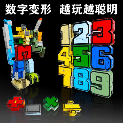 新乐新男孩机器人积木