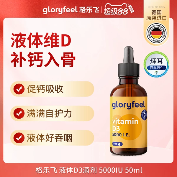 Товары от GloryFeel海外旗舰店