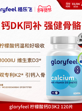 德国拜耳gloryfeel钙D3K2进口柠檬酸钙维生素d补钙中老年成人
