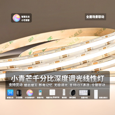 支持鸿蒙智联智能COB灯带