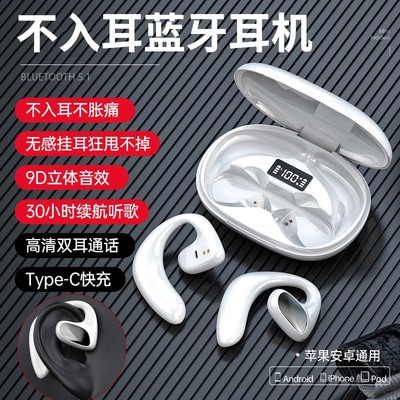 骨传导不入耳无线蓝牙耳机挂耳式运动型超长续航2025年新款高音质
