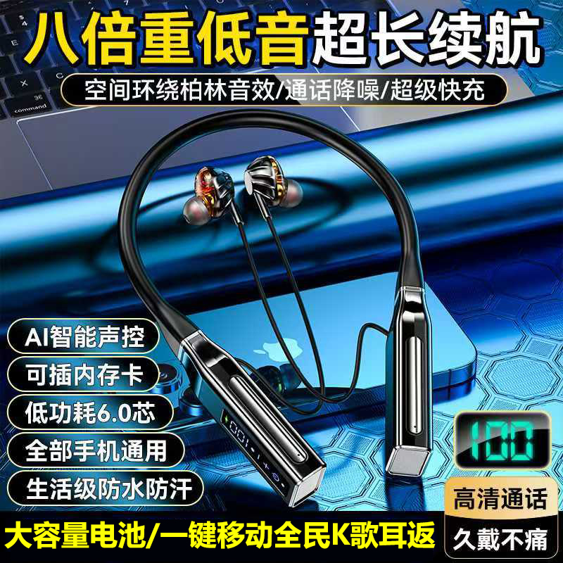 6.0无线颈挂脖蓝牙耳机长续航