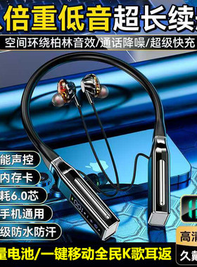 6.0无线颈挂脖蓝牙耳机长续航
