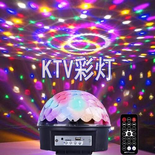 KTV酒吧声控魔球灯旋转彩灯