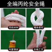 户外高空作业安全绳钢丝耐磨尼龙A电力施工捆绑软绳全编织保险绳