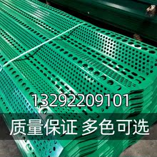 防风抑尘网工业矿区煤场金属防尘网工地建筑施工挡风抑尘墙厂家