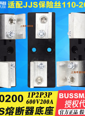 EATON BUSSMANN熔断器底座tT60200-1C 1B0089配JJS保险管600V 200