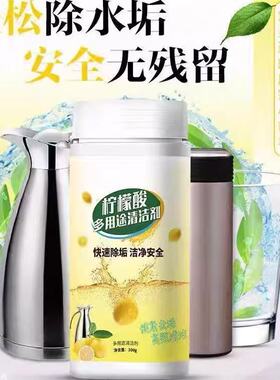 柠檬酸清洁驰剂茶垢水垢瓶天装家UES用厂家多功现能清洗剂货