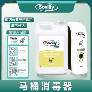 马桶坐垫消便毒液器所HXSD/呼皂液马桶圈消毒喷雾卫生间消毒厕坐