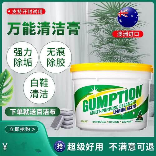 不锈钢强力去油污玻璃清洁HXSD
