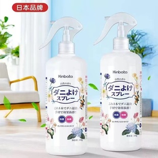 日本KINBATA杀菌除螨喷雾家用床上被褥免洗免晒祛味去螨虫杀螨剂