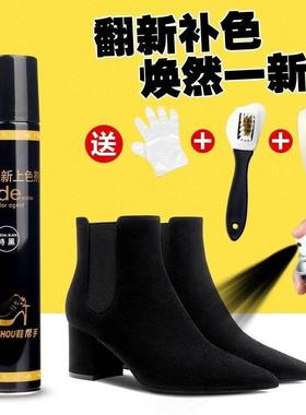 皮革喷剂黑色毛皮鞋磨沙鞋打反喷理液HXSD/呼磨毛鞋油自绒面翻新