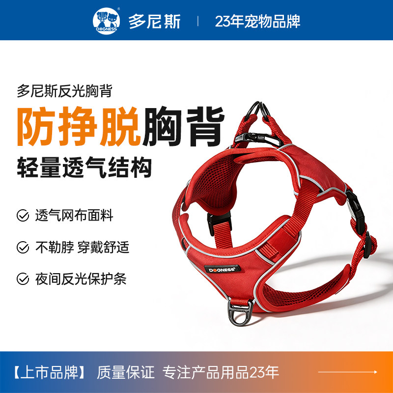 多尼斯狗狗反光胸背中大小型犬金毛遛狗绳柴犬法斗反光狗链子背带