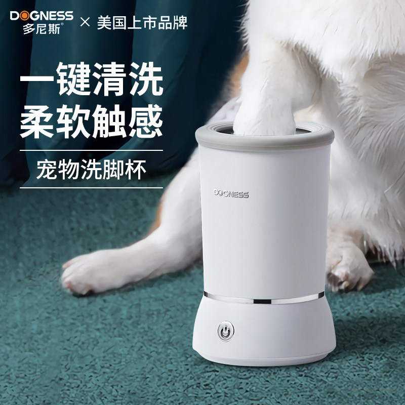 多尼斯狗狗洗脚神器猫咪洗脚杯自动宠物用品擦狗爪子洗狗爪清洁器
