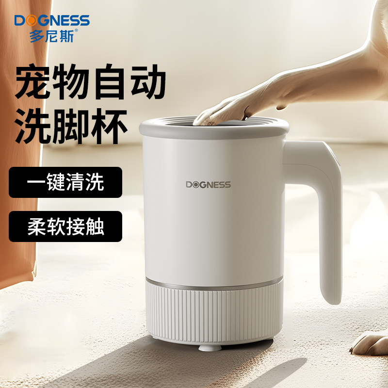 多尼斯狗狗洗脚神器自动洗脚杯猫咪洗脚器宠物清洁洗爪大狗洗脚机,宠物/宠物食品及用品,浴池/浴盆,淘宝优惠券,粉丝福利购,淘宝优惠卷