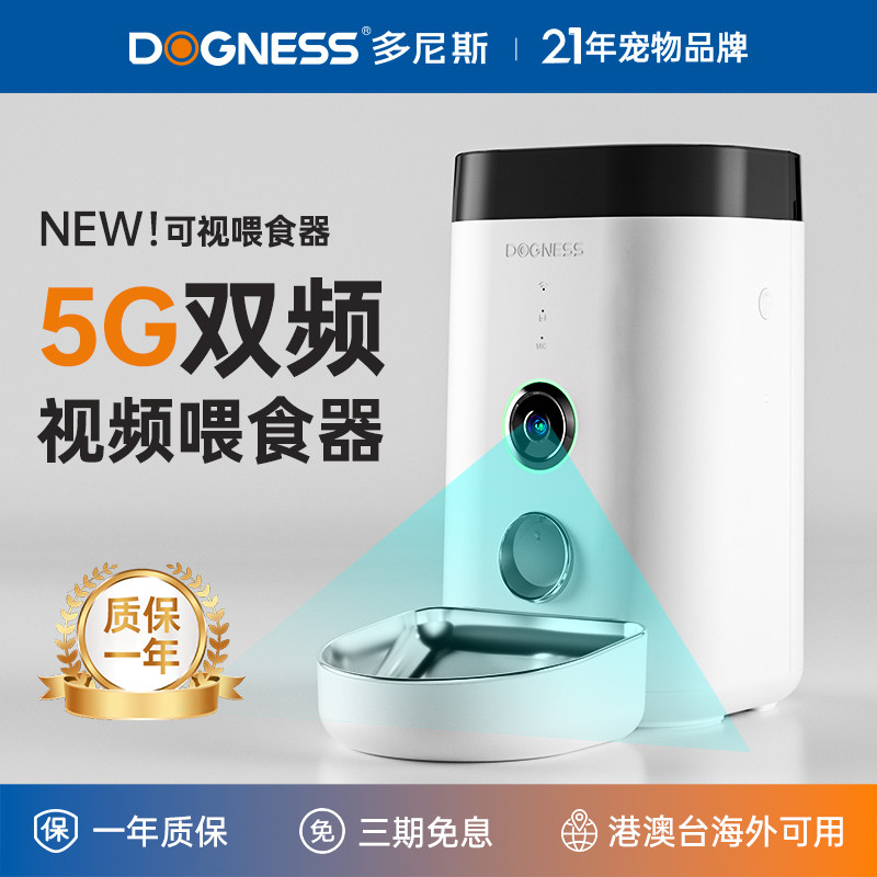 多尼斯自动喂食器猫咪带摄像头视频监控定时猫粮狗智能宠物喂食机