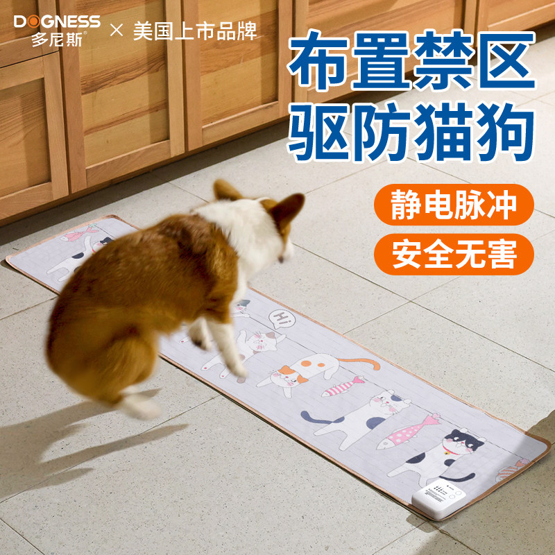 防猫上桌防止狗狗上床训狗神器静电毯宠物电子围栏训练垫电击垫毯