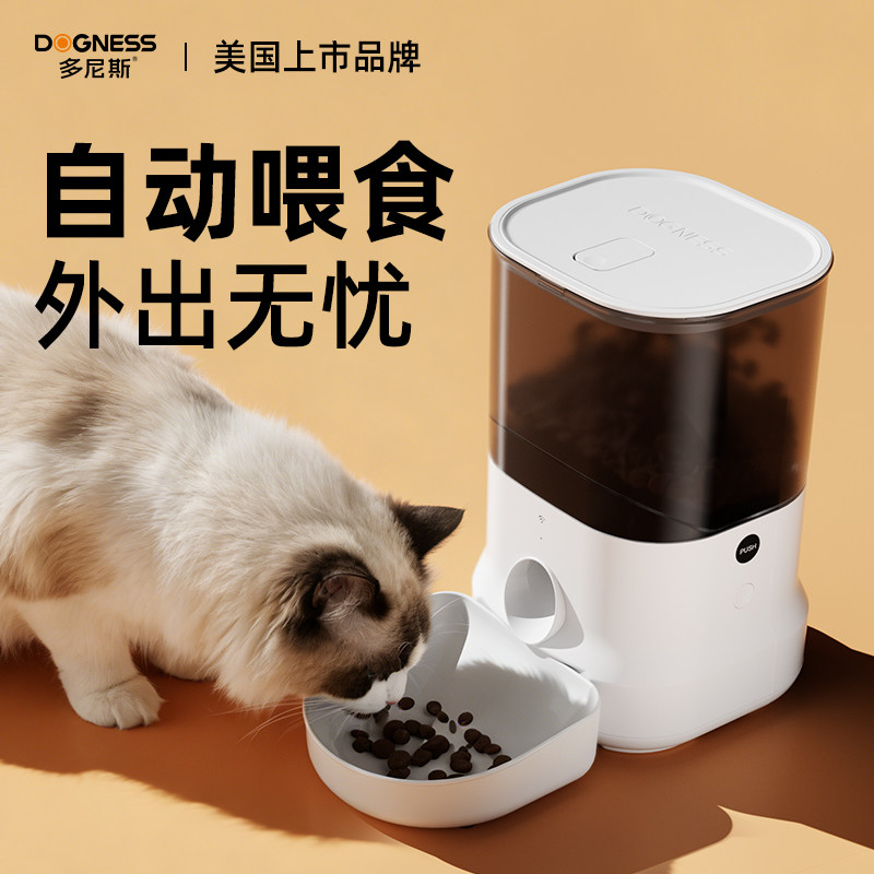 多尼斯f11自动喂食器猫咪定时定量智能猫粮狗粮远程宠物喂食机猫