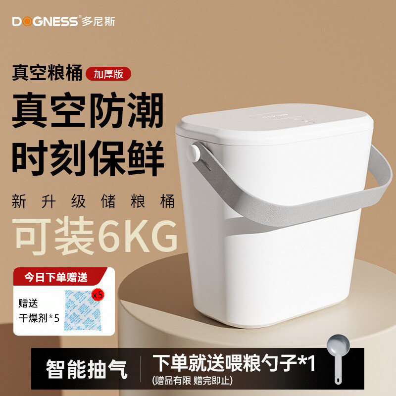 多尼斯真空储粮桶猫粮储存桶狗粮密封桶干粮防潮密封智能自动抽