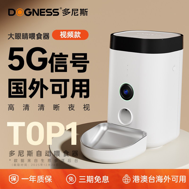 多尼斯自动喂食器猫宠物喂食器猫粮智能定时监控摄像头可视猫咪狗