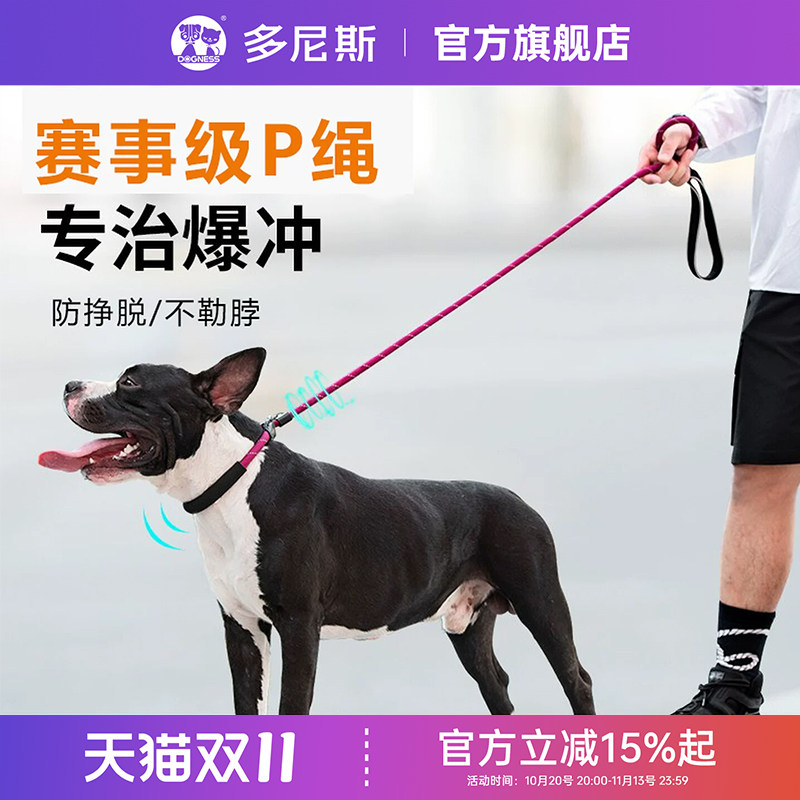 多尼斯p绳大型犬狗狗牵引绳p链专用训练防爆冲狗绳金毛大型犬遛狗