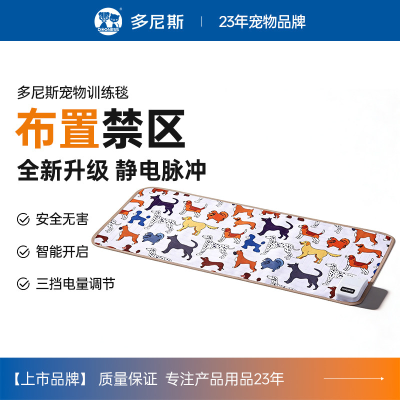 防猫上桌防止狗狗上床训狗神器静电毯宠物电子围栏训练垫电击垫毯