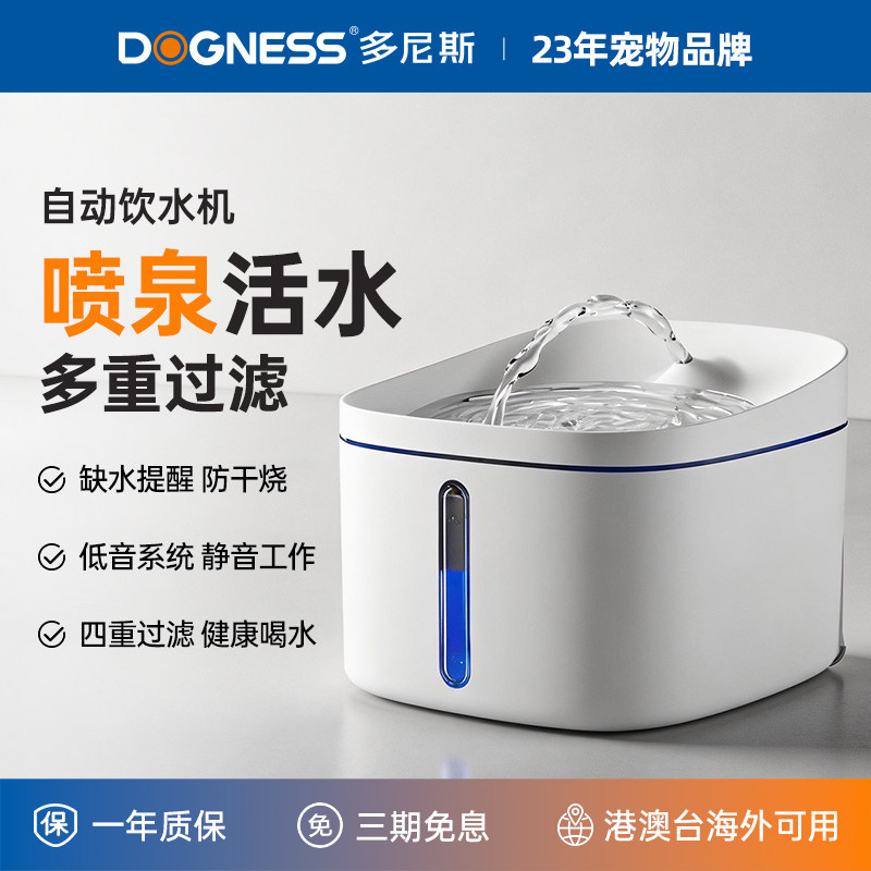 多尼斯猫咪饮水机自动循环喂水器狗狗喝水器流动宠物饮水器喷泉式