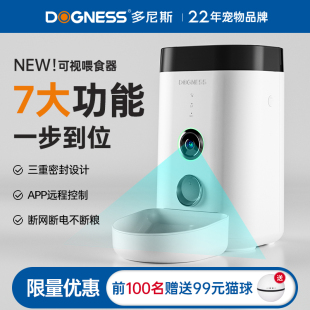 多尼斯F10自动喂食器猫咪视频监控定时自动猫粮狗智能宠物喂食机