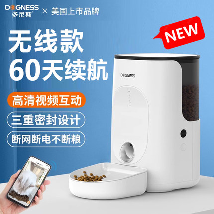 多尼斯自动喂食器猫咪定时定量智能宠物猫粮狗粮投喂食机远程控制