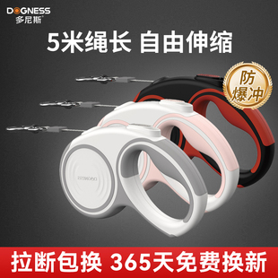 多尼斯伸缩牵引绳大型犬防爆冲狗狗牵引绳自动伸缩5米宠物遛狗绳