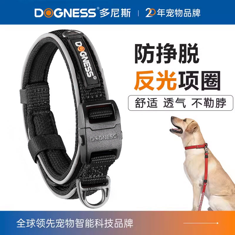 多尼斯狗狗项圈小狗专用反光狗脖圈宠物大型犬颈圈中型犬黑色脖套