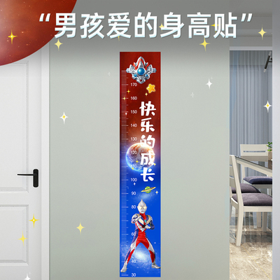 身高测量墙贴奥特曼儿童身高贴