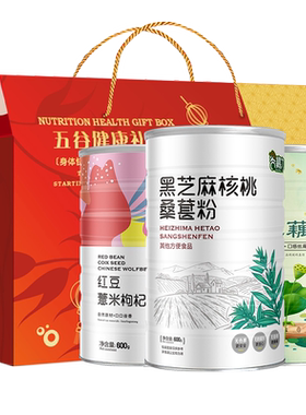 【礼盒装】3罐无添蔗糖桂花纯藕粉红豆黑芝麻核桃桑葚粉中秋1800g