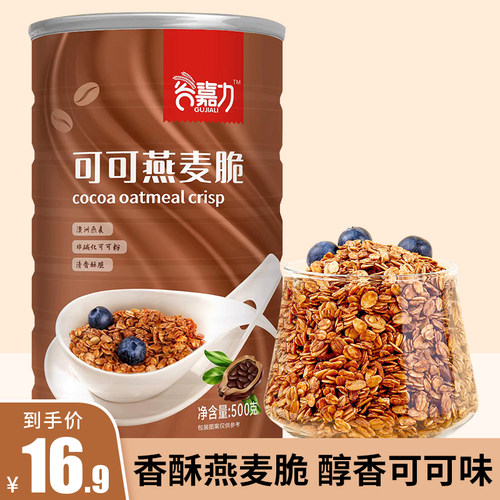 可可燕麦片即食代餐巧克力500g