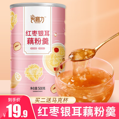 红枣银耳莲子藕粉羹低脂肪代餐速溶冲泡饮料营养纯藕粉早餐免煮50