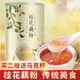 无蔗糖型 桂花藕粉羹早餐冲饮营养代餐粉手工速溶罐装 纯藕粉500g