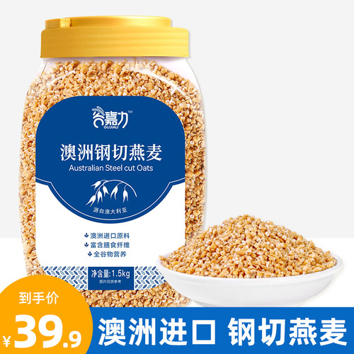 澳洲钢切燕麦粒早餐代餐1500g