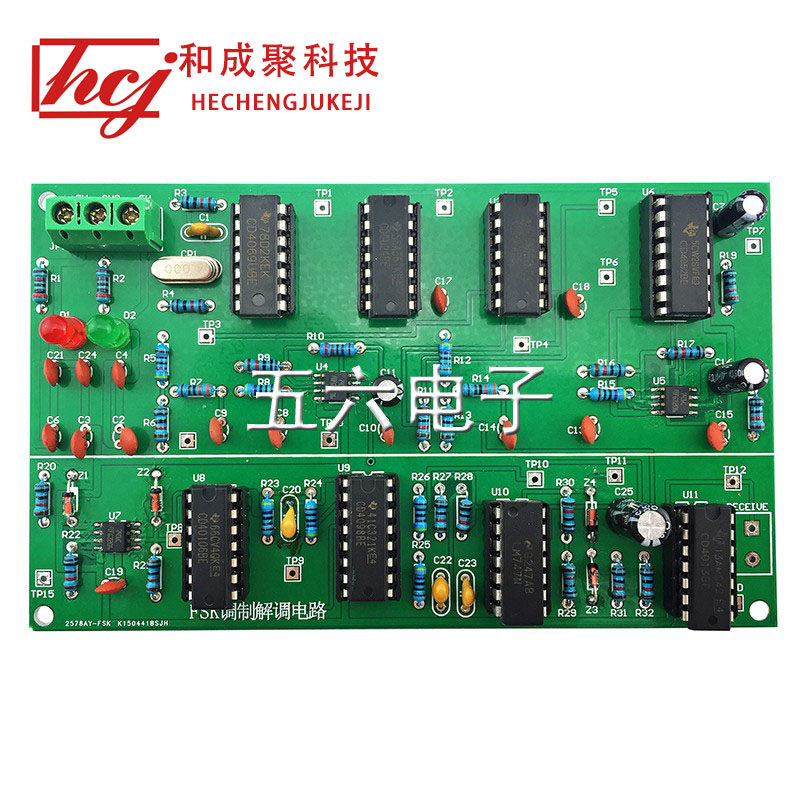 fsk调制解调电路套件 中职电子装配技能 世界技能大赛 diy散件