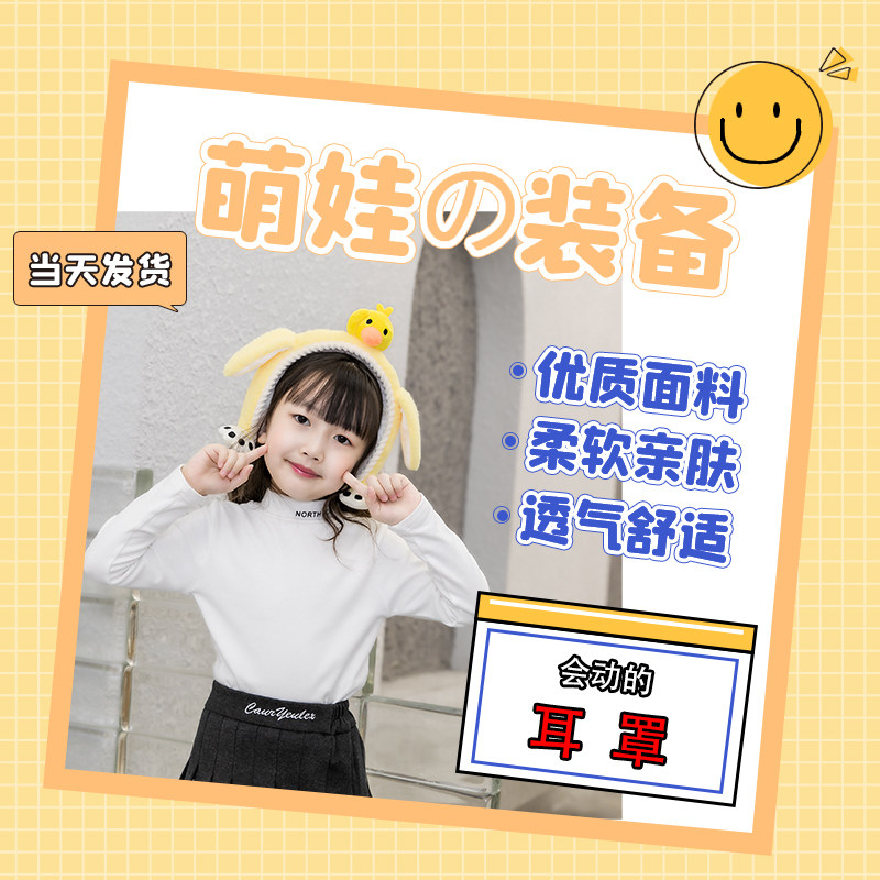 网红抖音会动兔耳朵耳套可爱卡通儿童耳罩女冬季防寒神器保暖耳包