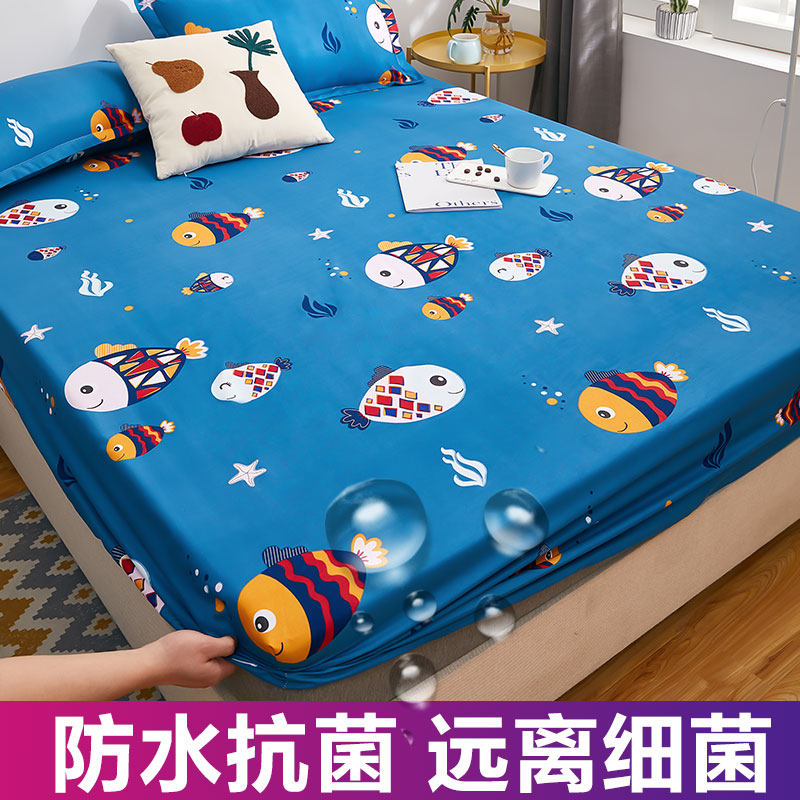 棉地郎单层防水床笠床罩单件隔尿透气床垫罩防尘席梦思保护套