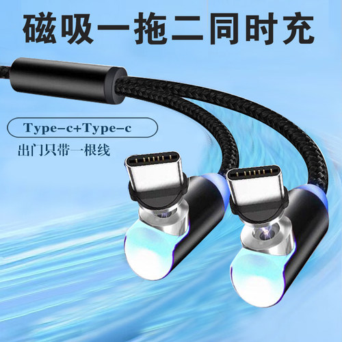 一拖二磁吸弯头款65W多功能