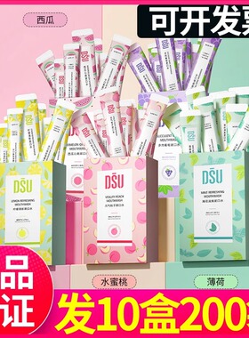 DSU漱口水便携一次性男女生清新口气海底捞漱口水酒店火锅漱口液