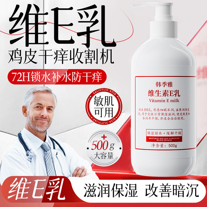 正品国货大容量维生素E乳液面霜保湿补水滋润护手霜身体乳男女士,美容护肤/美体/精油,身体乳/霜,淘宝优惠券,粉丝福利购,淘宝优惠卷