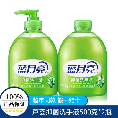 蓝月亮洗手液500g瓶装