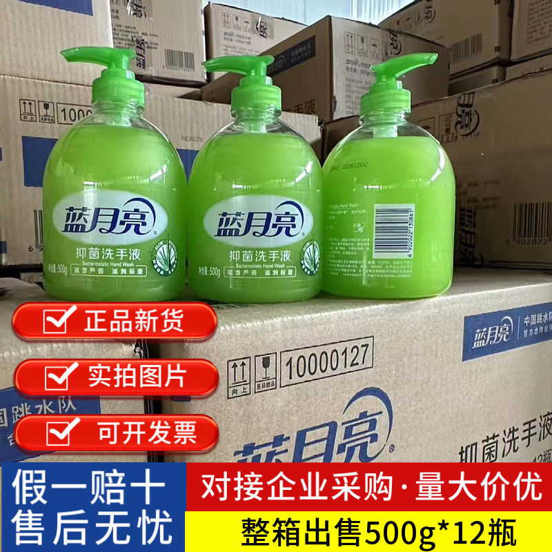 蓝月亮洗手液芦荟抑菌500g*12瓶按压泡泡补充装整箱批商用实惠装,洗护清洁剂/卫生巾/纸/香薰,洗手液,淘宝优惠券,粉丝福利购,淘宝优惠卷