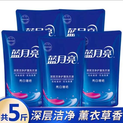 蓝月亮洗衣液亮白增艳补充装