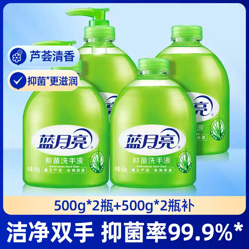 蓝月亮洗手液500g瓶装芦荟抑菌