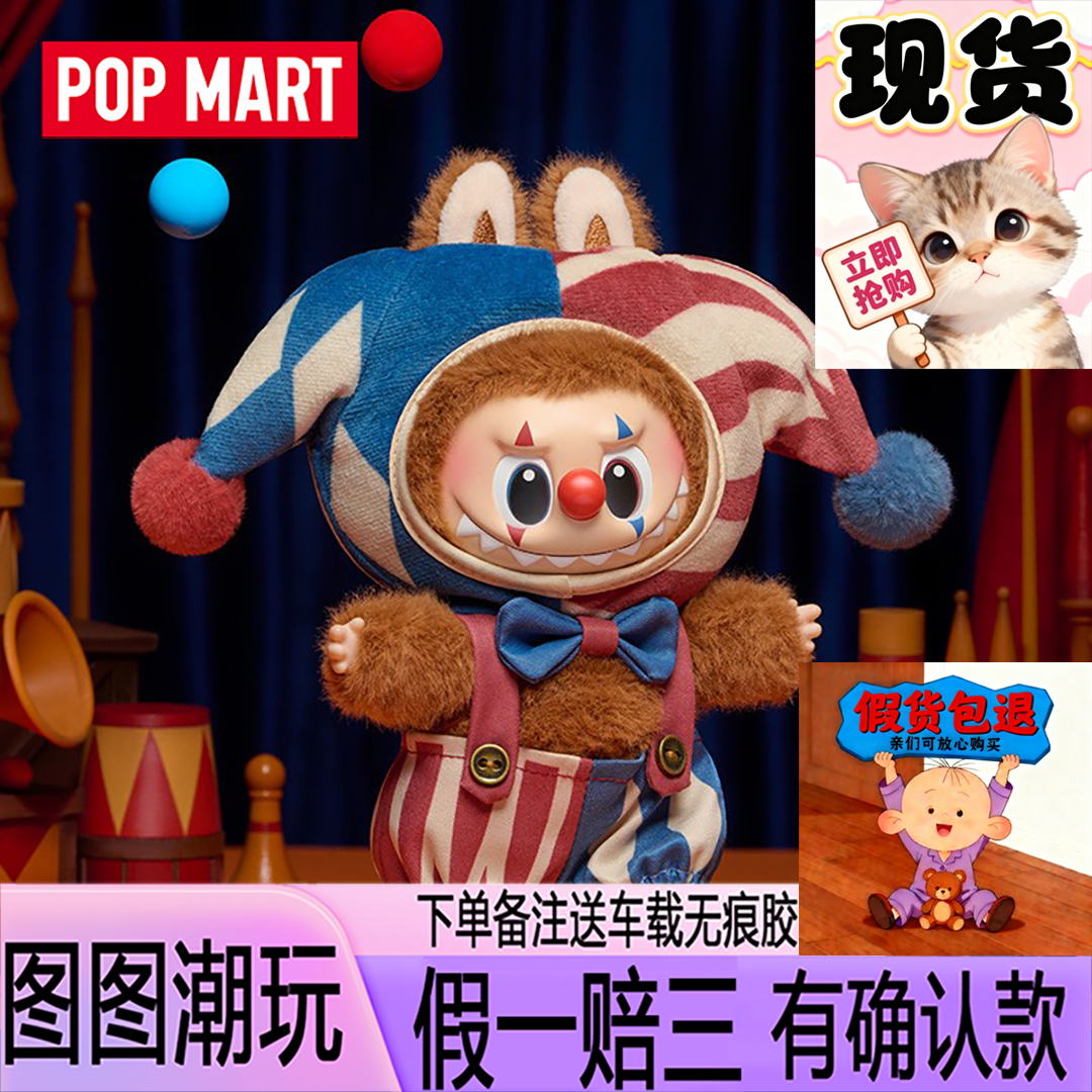 泡泡玛特拉布布万圣节搪