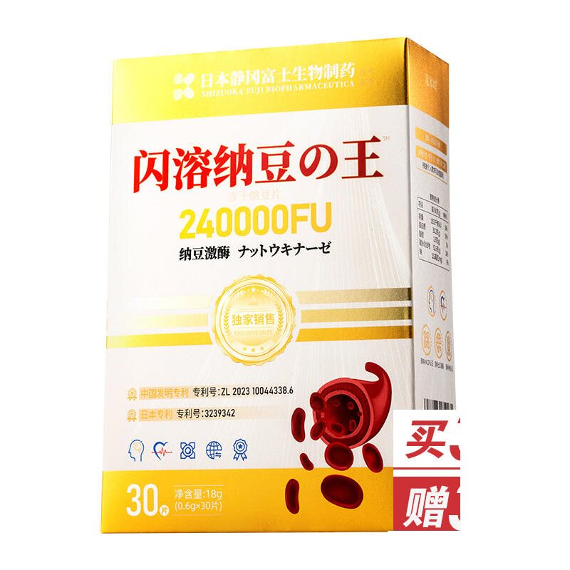 电视购物同款热销 纳之宝闪溶冻干纳豆片240000FU纳豆激酶30片装