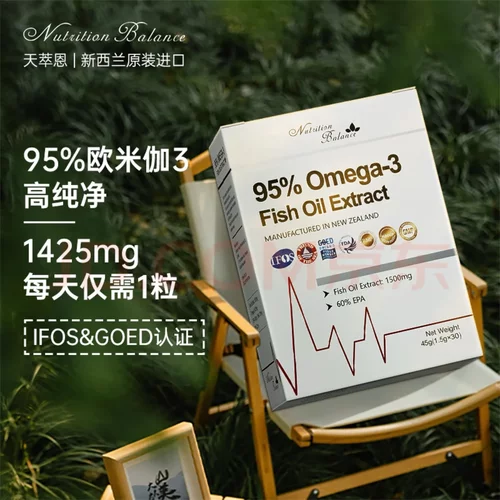 天萃恩鱼油1425提取物胶囊95新西兰原装进口深海东方购物推荐OCJ